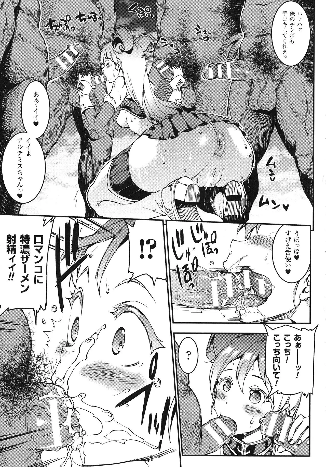 Raikou Shinki Igis Magia -PANDRA saga 3rd ignition-