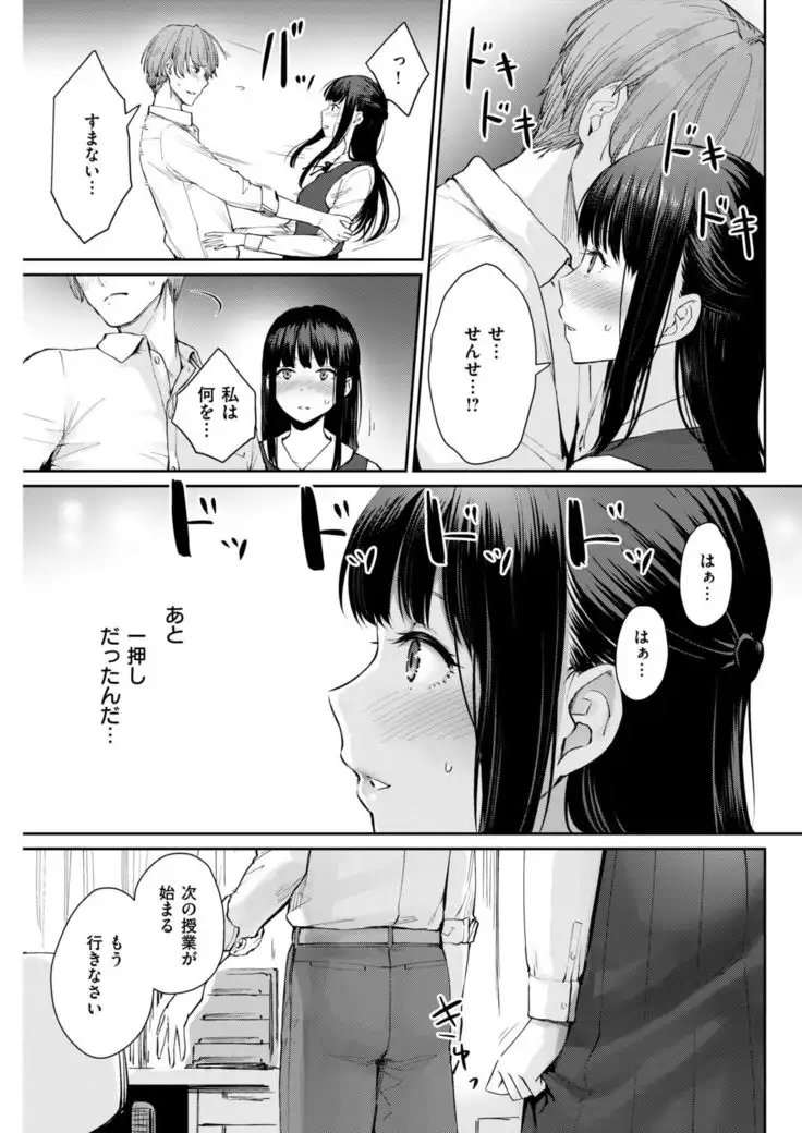 COMIC Kairakuten BEAST 2019-01