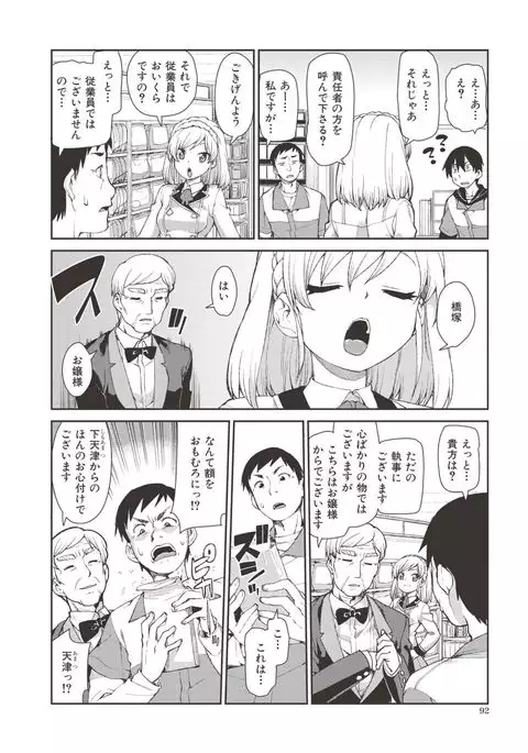 Saimin Anji de "Kanarazu Kou naru"