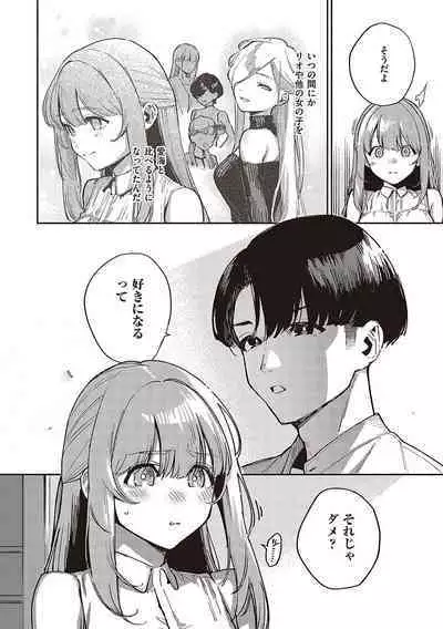 Bitter Sweet Complex