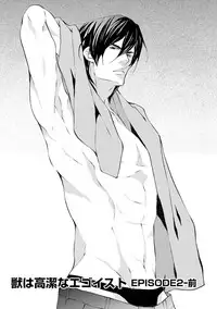 [Fujisaki Kou] Kemono wa Kouketsu na Egoist