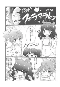 (C94) [Okazu Company (Various)] NukiPara (PriPara)