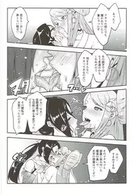 (C92) [aka (Cevoy)] Warawa no Yome Ni (Fire Emblem if)