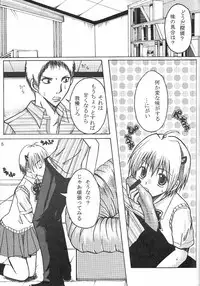 [Kinoko Houshi (Buna)] Hard Plant (Majin Tantei Nougami Neuro)