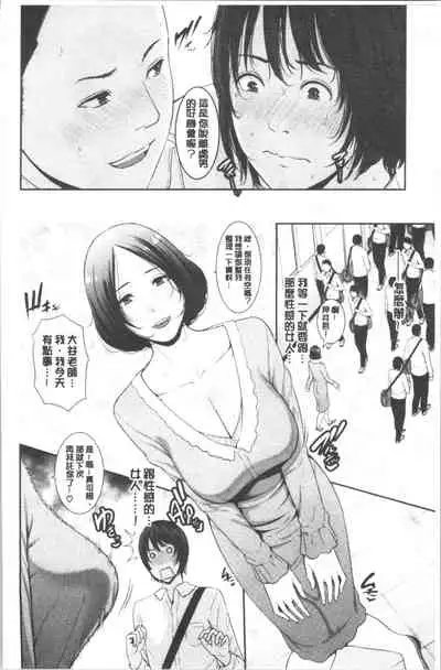 Kaa-san to Sex ni Oboreru