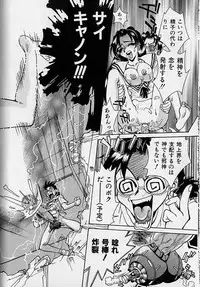 [Makibe Kataru] Oharai Sweet Bird