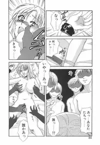 [Ureshino Megumi] Hakoiri-Musume