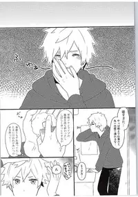 (C89) [Donzoko. (Gyokro)] Yasashii Ito (Uta no Prince-sama)