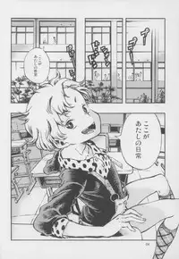 (C82) [Minori Kenkyuujo (Minori Kenshirou)] Outo Switch