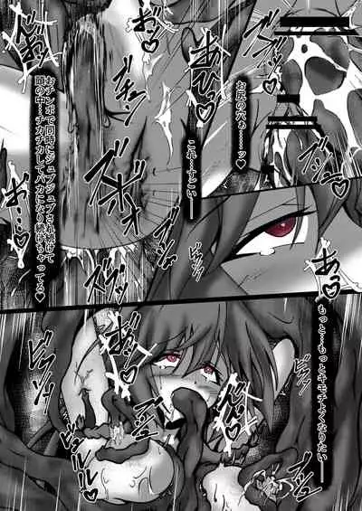 [CCCNO (aoitabane)] WORLD PURGE