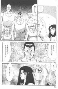 [Taira Hajime] Bad Moon...