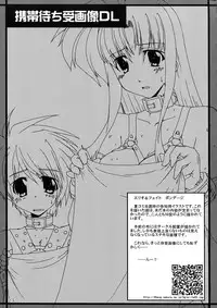 (C72) [WARP LOOP (45ACP)] Uminari Yousai 2007 (Mahou Shoujo Lyrical Nanoha)