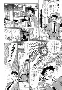 [Manabe Jouji] Ring x Mama 1