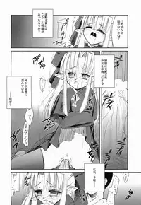 (Tsukihime Matsuri) [Beastics (Mayuna Yuuma)] Taiyou to Tsuki ni Somuite (Tsukihime)