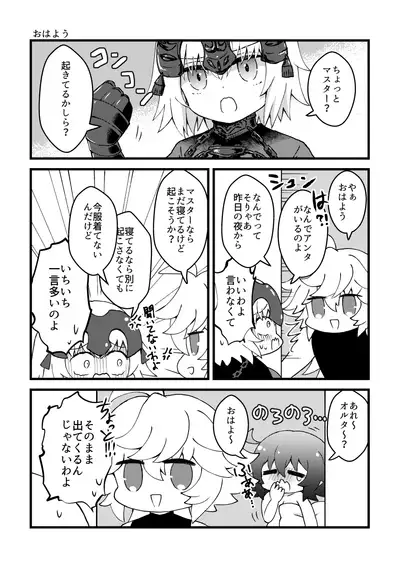 [Choco Tabetai (Ameshi)] HAPPY UNBITHDAY (Fate/Grand Order) [Digital]