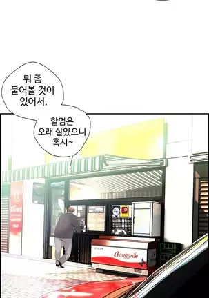 Lilith`s Cord Ch.0-26