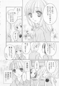 [Saiya] Ai no Kotoba o Utatteyo #1