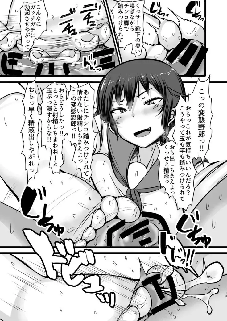 Boku wa Doukyuusei no Dorei Ch.2