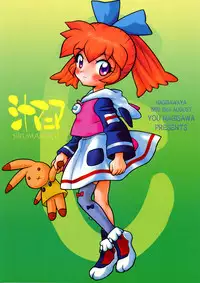 (C56) [Nagisawaya (Nagisawa You)] SIRUMANIA 6 (Fun Fun Pharmacy, Mega Man Legends)