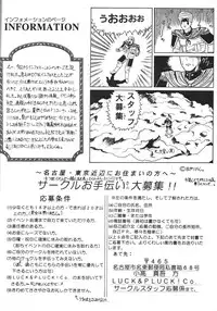 (CR15) [LUCK＆PLUCK! (Amanomiya Haruka)] JUNGLE SWING (Oh My Goddess!)