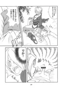 (C68) [Hanamiduki (Miduki Jou)] Core Fighters (King of Fighters)