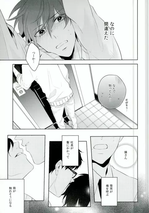 Being at home with Lover