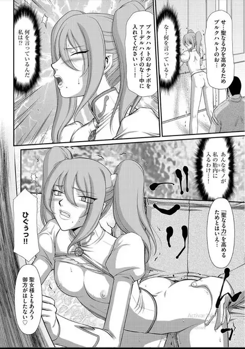 Inraku no Seijo Elizabeth Ch. 2