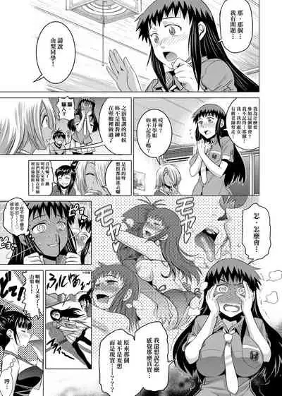 Jyoshi Luck! Shinsouban | 女子棍球社! 新裝版