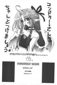 [FANTASY WIND (Shinano Yura)] WAKE UP (King of Fighters)