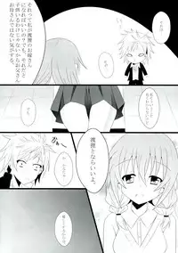(COMIC1☆6) [personal space (kurota)] Sekai de Ichiban no... (Inu x Boku SS)