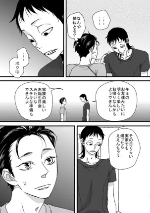 Basudei Obu Mai Hiirou