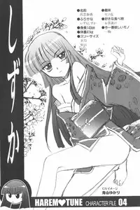 [Takaoka Motofumi] Harem Tune Genteiban (Harem Tune + Extra Tune)