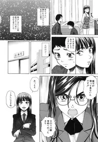 [Fuuga] Kyoushi to Seito to - Teacher and Student
