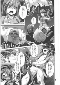 (C82) [Al Dente (Tsuna)] Hoshoku 4