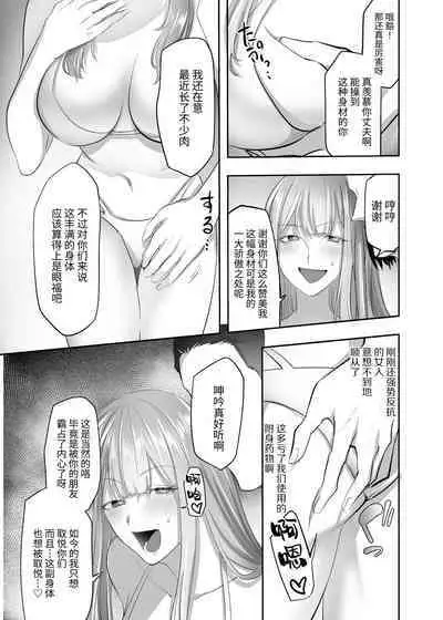 [Hyoui Lover (Duokuma)] NTR (Cuckold / Cuckold) Married Woman [Chinese] [牛肝菌汉化]