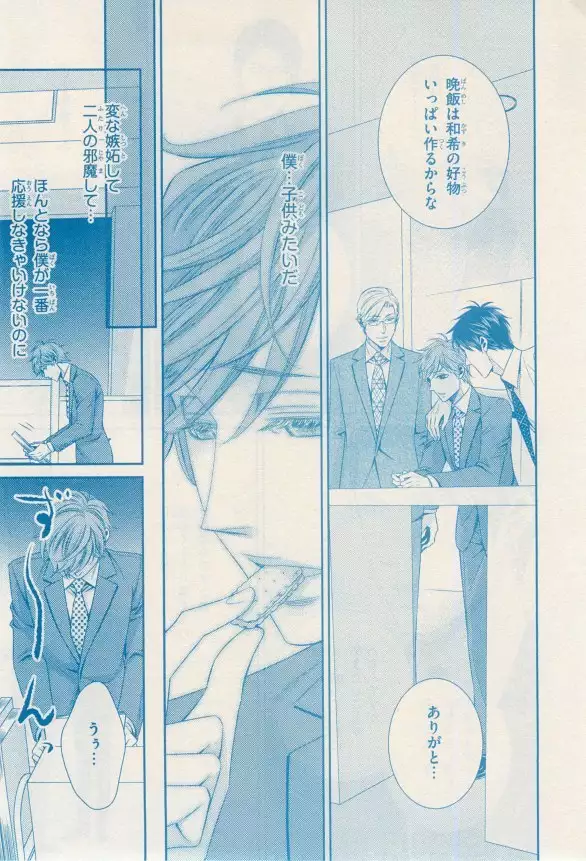 リンクス 2014-11