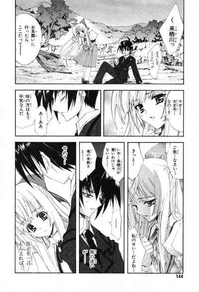 Kannazuki no Miko Volume 1