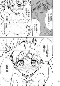 (C93) [Gyuunyuuya-san (Gyuunyuu Nomio, Dekochin Hammer)] Chijojojo 1&2 [Chinese] [脸肿汉化组]