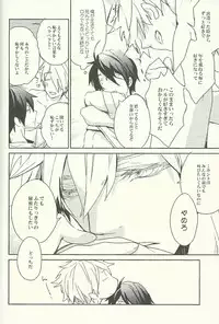 (C84) [Banyuu (Aoi Levin)] Haru o Hitorijime Shita Ano Hi (Free!)