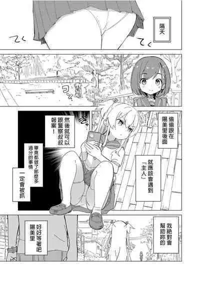 S.S.S.DI APP催眠色色~