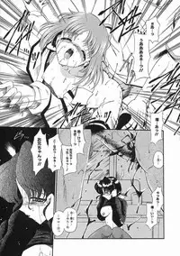 [Noraneko Nagaya] Nureiro no Junjou