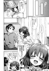 [Fuyu Mikan] Oppai March [Digital]