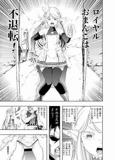 Royal Omanko Tanetsuke EX Press - Royal Pussy Impregnation Express