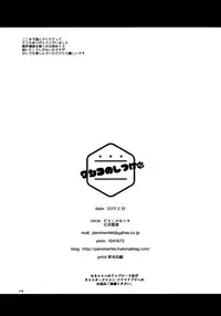 (Shota Scratch 31) [pienimerkki (Nanai Yuri)] Wanko no Shitsuke