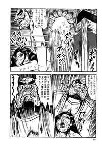 [Dirty Matsumoto] Yami no Ingyakushi