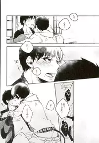 (C87) [Ecoecozameraku (Kuroi Misa)] Sensei Gokko (Ao no Exorcist)