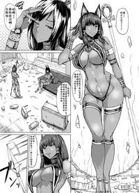 Bastet Kamisama to Anubis Kamisama | Bastet God and Anubis God