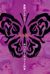 (C92) [Kachusha (Chomes)] Nurunuru Mazokko Succubus