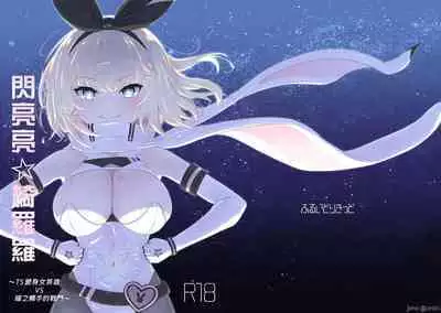 Tinkle☆Kirara~The shape shifting heroine VS The evil tentacles~