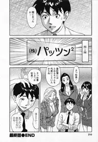 [Hara Shigeyuki] Jinzai Bank Pattsun2